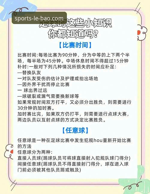 德国队世界杯胜利之道：从7-1到2-1绝杀，乐宝体育平台完整观赛指南
