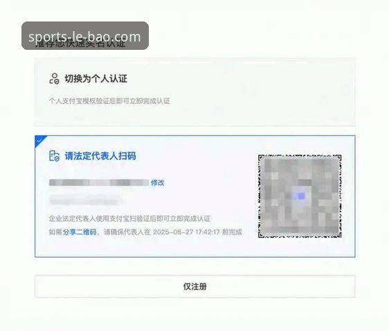 乐宝注册流程 乐宝注册流程复杂吗?如何快速完成乐宝体育平台注册?