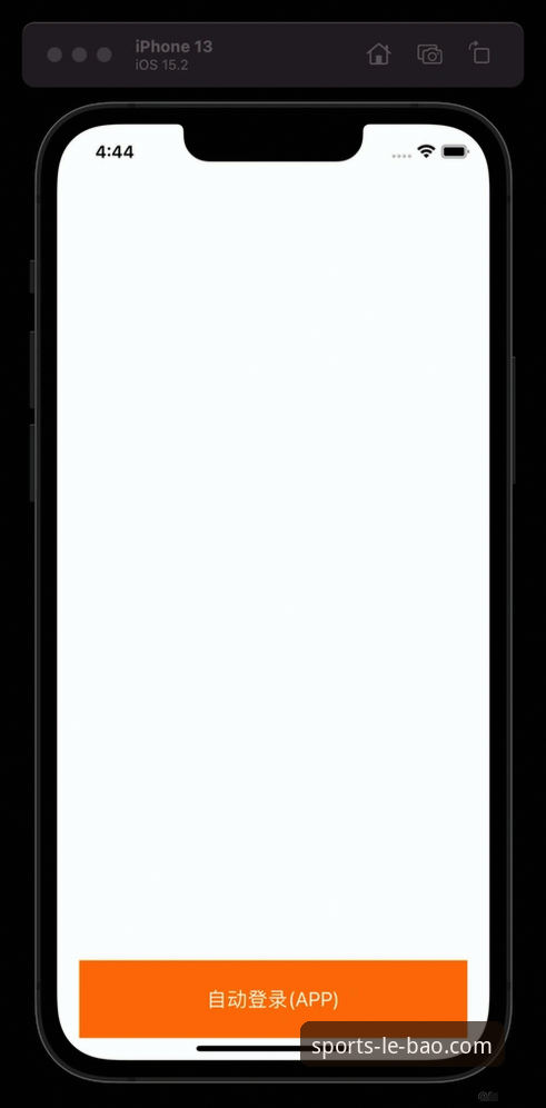 乐宝苹果版iOS版 乐宝苹果版iOS版深度剖析:从架构师视角看移动端体育娱乐平台的创新突破
