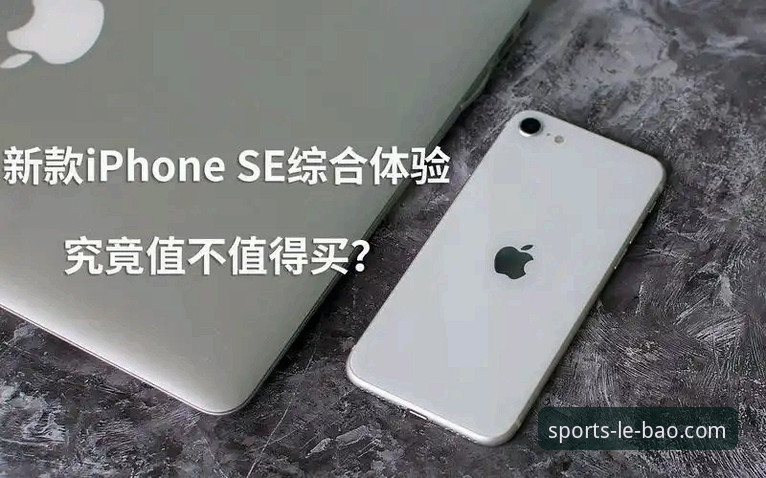 乐宝苹果版使用体验如何？老用户分享真实感受