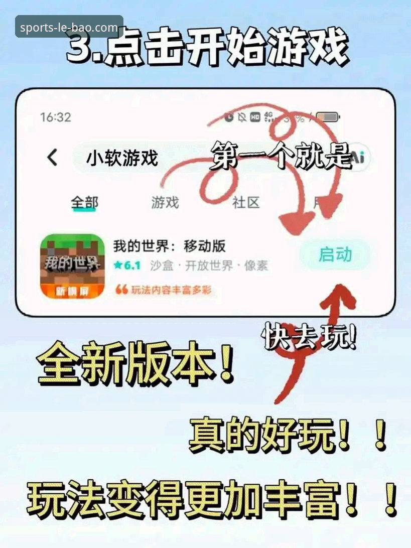 乐宝怎么下载教程 新手必看:乐宝平台下载全攻略,资深用户教你3分钟搞定安装